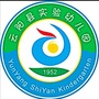重庆市云阳实验幼儿园_幼儿园科学小实验