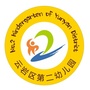 贵州省云岩区第二幼儿园微信公众号