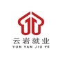 云岩就业