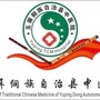 玉屏侗族自治县中医院外科