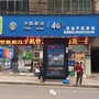 贵州省余庆首佳通讯:北京市首佳公证处