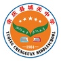 贵州省余庆县城关中学微信公众号