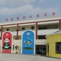 贵州省余庆县余庆县敖溪镇中心幼儿园