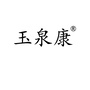 内蒙古玉泉康净水微信公众号