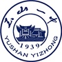 江西省玉山一中