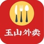 江西省玉山外卖微信公众号