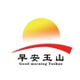 江西省玉山：玉山人才网
