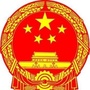 江西省渝水应急管理微信公众号