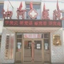 吉林省榆树市泗河镇卫生院