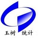青海省玉树统计微信公众号