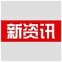 吉林省榆树新资讯微信公众号