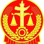 吉林省榆树市人民法院-榆树市人民法院地址