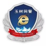 青海省玉树网警