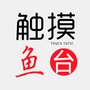 鱼台