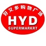 山西省盂县好又多购物广场(莲都区)