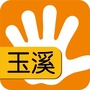 玉溪微信公众号