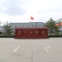 榆阳区金鸡滩镇人民政府