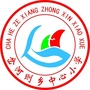 陕西省榆阳区岔河则乡中心小学微信公众号