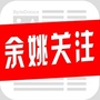 浙江省余姚市余姚