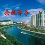 浙江省余姚侨务微信公众号