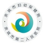 余姚市妇幼保健院