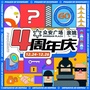 浙江省余姚众安广场微信公众号