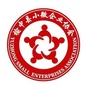 甘肃省榆中县小微企业协会