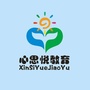 广西省玉州区心悦幼儿园微信公众号