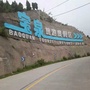 河南省禹州市颍河户外开心驴公社
