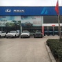 河南省禹州市腾达汽车销售有限公司