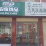 河南省禹州市同心农牧优品有限公司