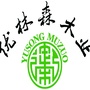 河南省禹州市优林森木业有限公司微信公众号