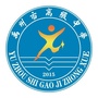 河南省禹州市高级中学微信公众号