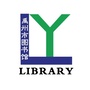 河南省禹州市图书馆微信公众号
