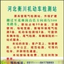 河北省赞皇花林检车-月照花林皆似霰