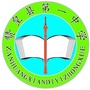 河北省赞皇县第一中学微信公众号