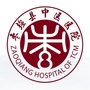河北省枣强县中医医院微信公众号