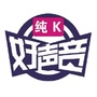 河北省枣强好声音纯K