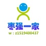 枣强一家