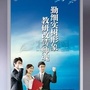 枣强教师教研