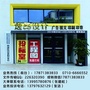 湖北省枣阳市逸品设计中心微信公众号