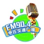 枣庄交通广播-枣庄交通广播电台在线收听