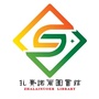 内蒙古扎赉诺尔图书馆公众服务平台