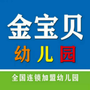 内蒙古扎赉特旗金宝贝幼儿园:荣耀赵县体验店