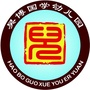 张北昊博国学幼儿园