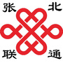 张北联通公司