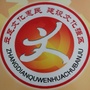 山东省张店区文化出版局