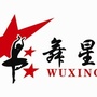 山东省张店区舞星艺术培训学校微信公众号