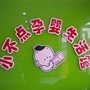 山东省张店小不点孕婴生活馆微信公众号