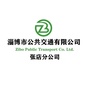 山东省张店分公司微信公众号